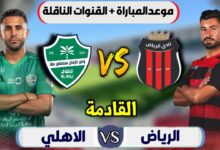 الأهلي السعودي