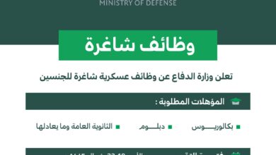 وظائف خالية في الجيش السعودي